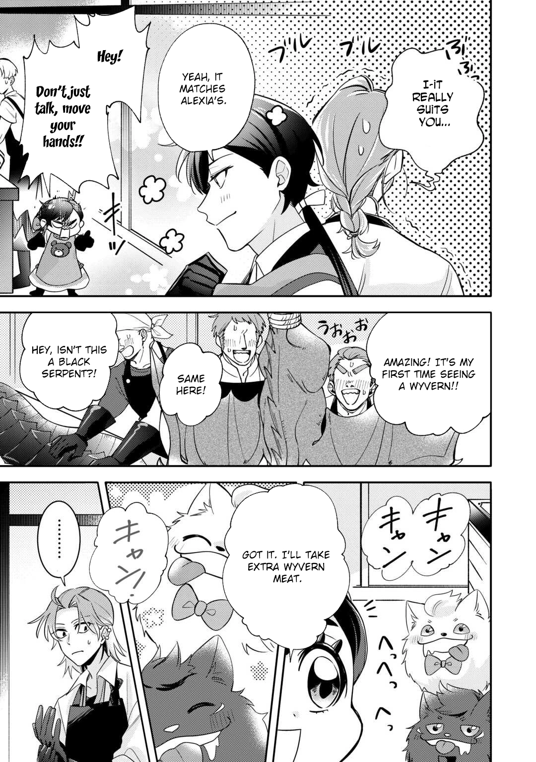 Reincarnated Princess Loved by the Cold Emperor. Chapter 9 Page 23